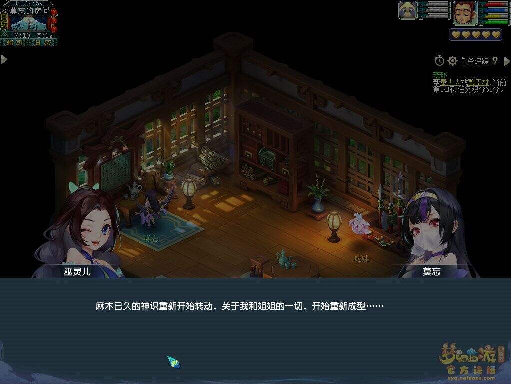 梦幻西游莫忘前尘第七章剧情解析