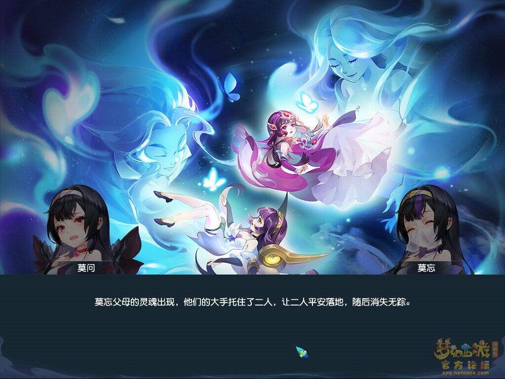 梦幻西游莫忘前尘第七章剧情解析