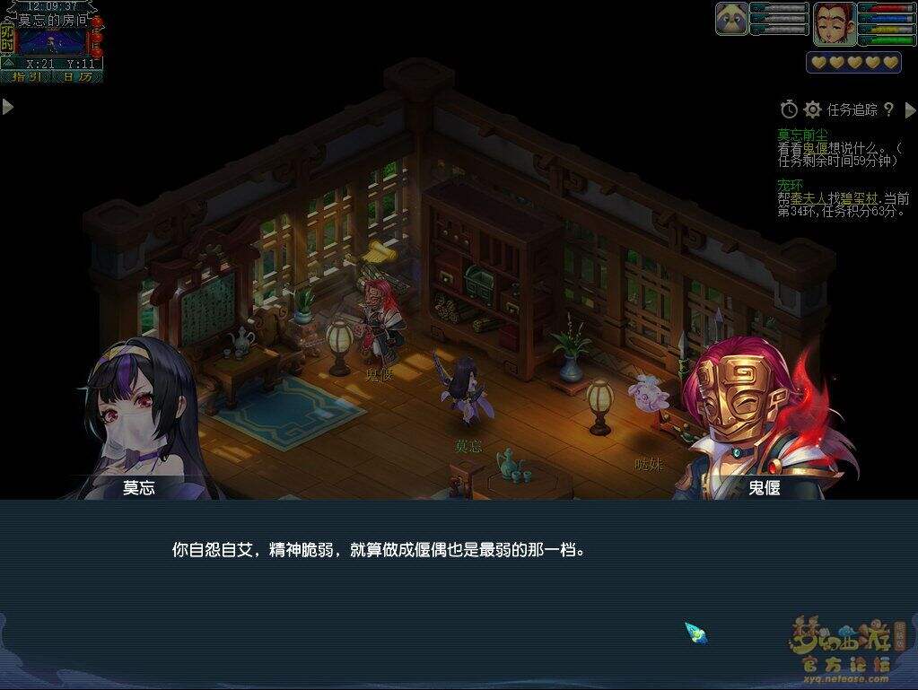 梦幻西游莫忘前尘第七章剧情解析