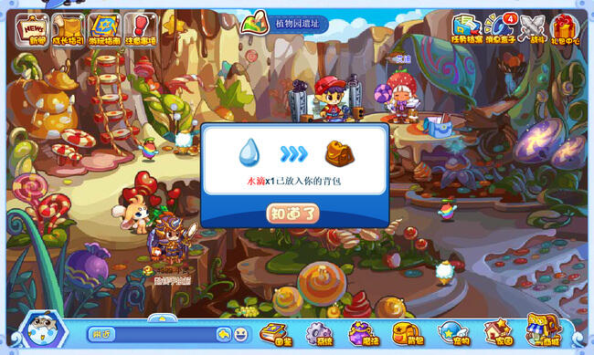 洛克王国水滴怎么获得所有地方