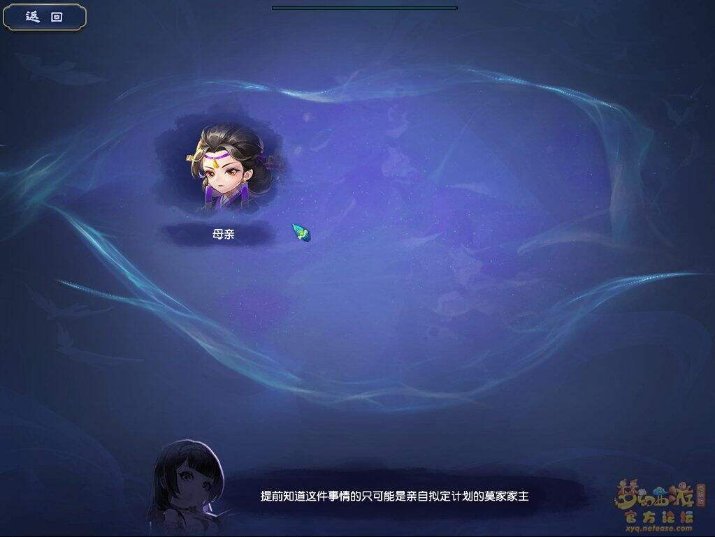 梦幻西游莫忘前尘第六章剧情解析