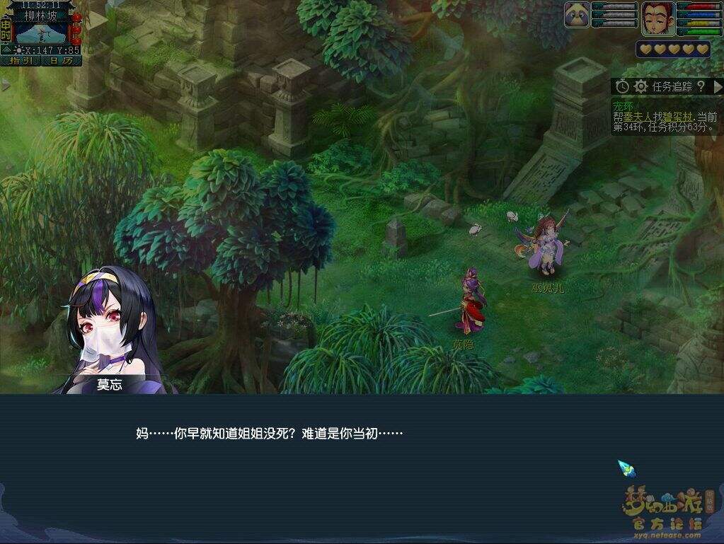梦幻西游莫忘前尘第六章剧情解析