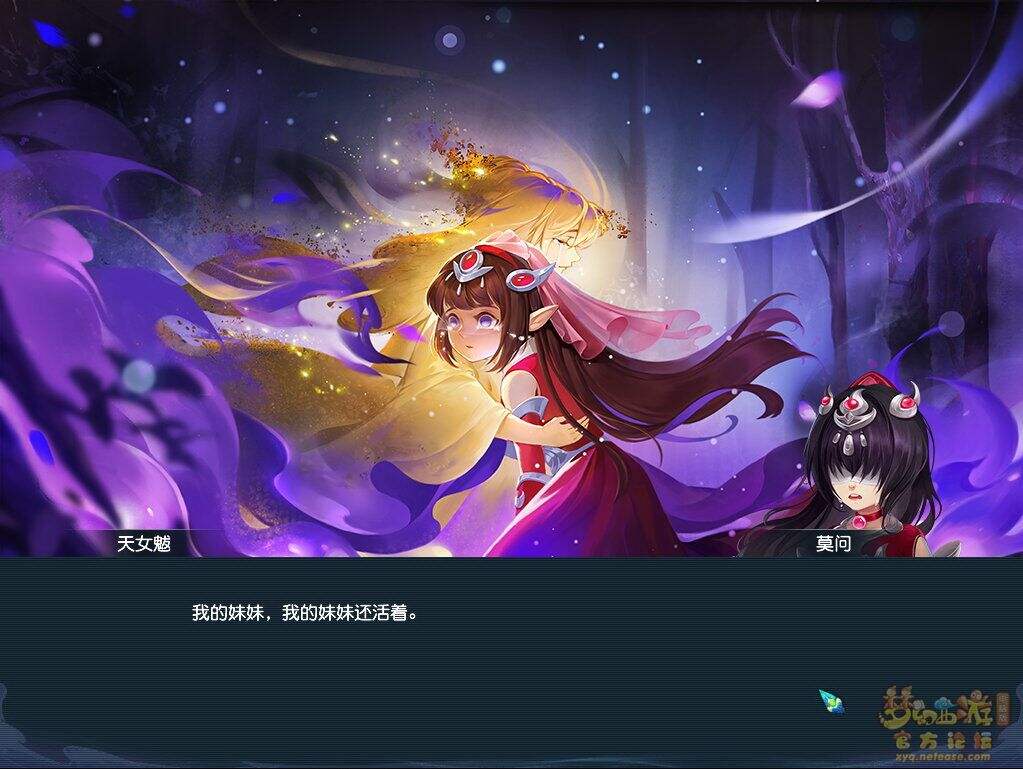梦幻西游莫忘前尘第六章剧情解析