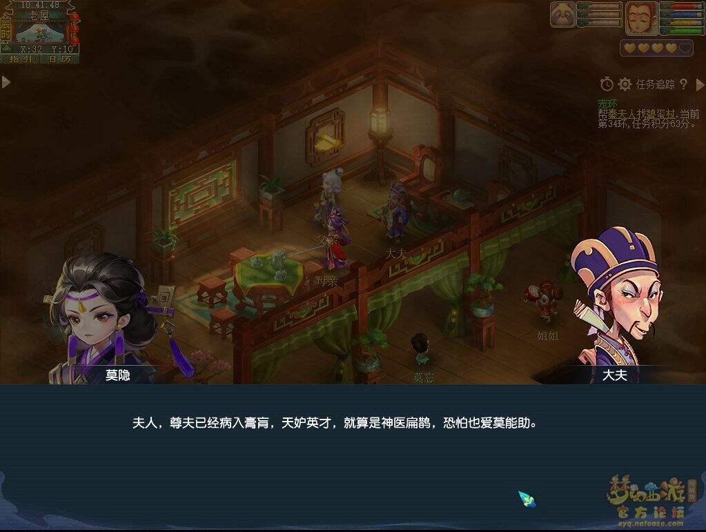 梦幻西游莫忘前尘第四章剧情解析