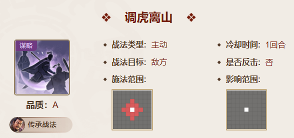 三国志战棋版蒋干值得培养吗