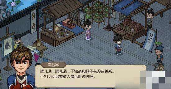 大侠立志传酒在哪儿买