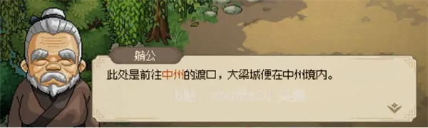 大侠立志传无名小村攻略