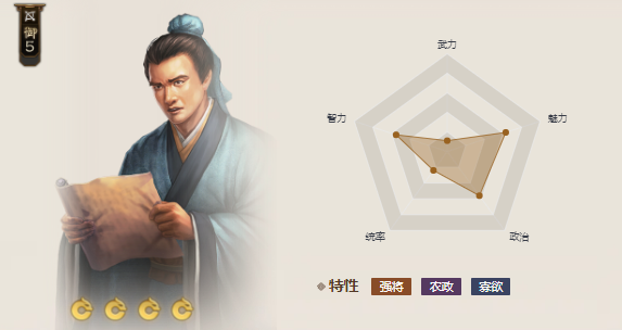 三国志战棋版钟毓值得培养吗