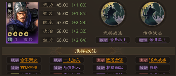 三国志战棋版曹昂值得培养吗