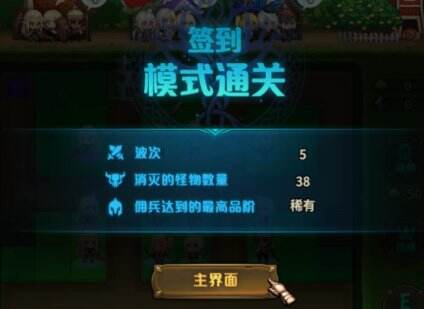 DNF精灵之泉保卫战签到模式怎么通关