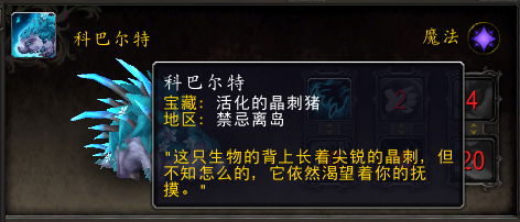 魔兽世界兹斯克拉宝库奖励大全