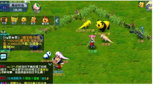 梦幻西游专精牧场哪个比较好