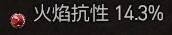 暗黑破坏神4野蛮人旋风斩流玩法教程