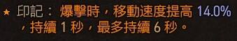 暗黑破坏神4野蛮人旋风斩流玩法教程