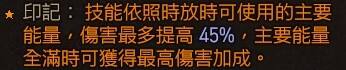 暗黑破坏神4野蛮人旋风斩流玩法教程