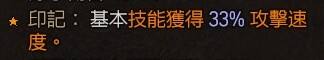 暗黑破坏神4野蛮人旋风斩流玩法教程