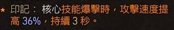 暗黑破坏神4野蛮人旋风斩流玩法教程