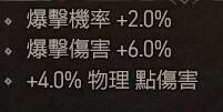 暗黑破坏神4野蛮人旋风斩流玩法教程