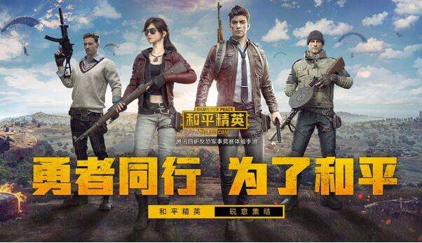 和平精英家园系统怎么进