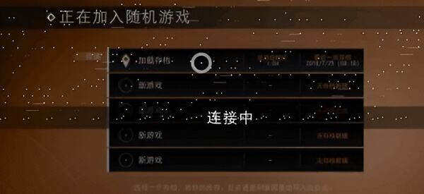 无人深空联机方法