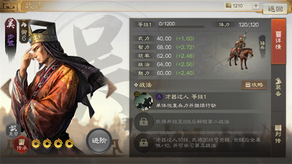 三国志战棋版步骘阵容怎么搭配