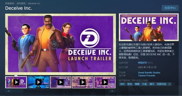 Deceive Inc中文设置方法