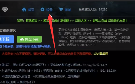 反恐精英起源联机教程