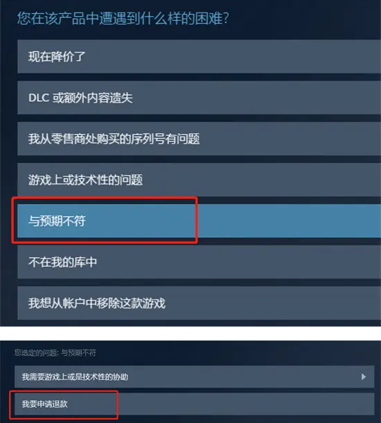 steam怎么退款
