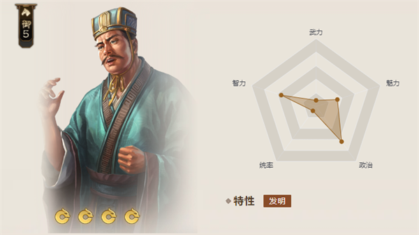 三国志战棋版裴秀值得培养吗