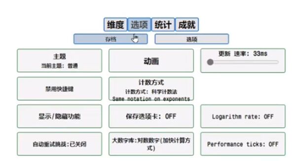 反物质维度存档修改方法