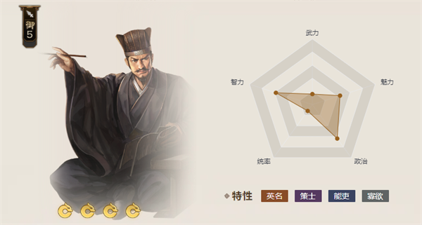 三国志战棋版刘巴值得培养吗