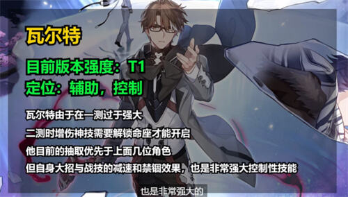崩坏星穹铁道新手五星角色推荐