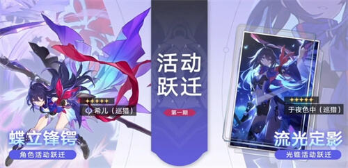 崩坏星穹铁道新手五星角色推荐