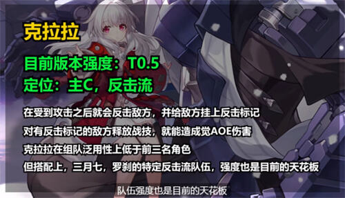崩坏星穹铁道新手五星角色推荐