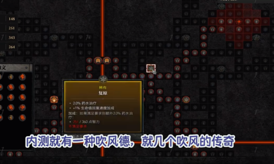 暗黑4巅峰盘系统玩法介绍