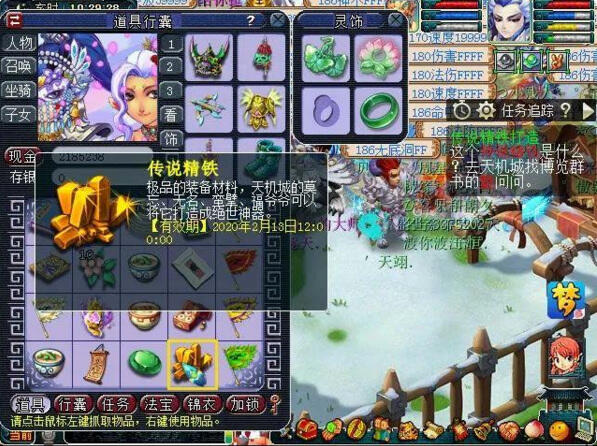 梦幻西游传说精铁有什么用