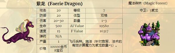 魔法门之英雄无敌3兵种排名介绍