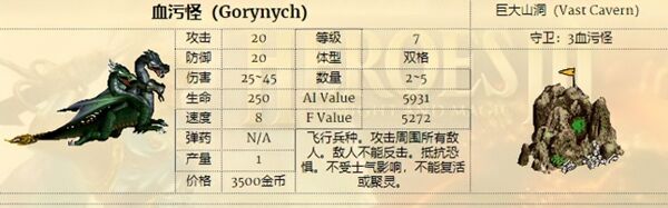 魔法门之英雄无敌3兵种排名介绍 魔法门之英雄无敌3兵种排名介绍
