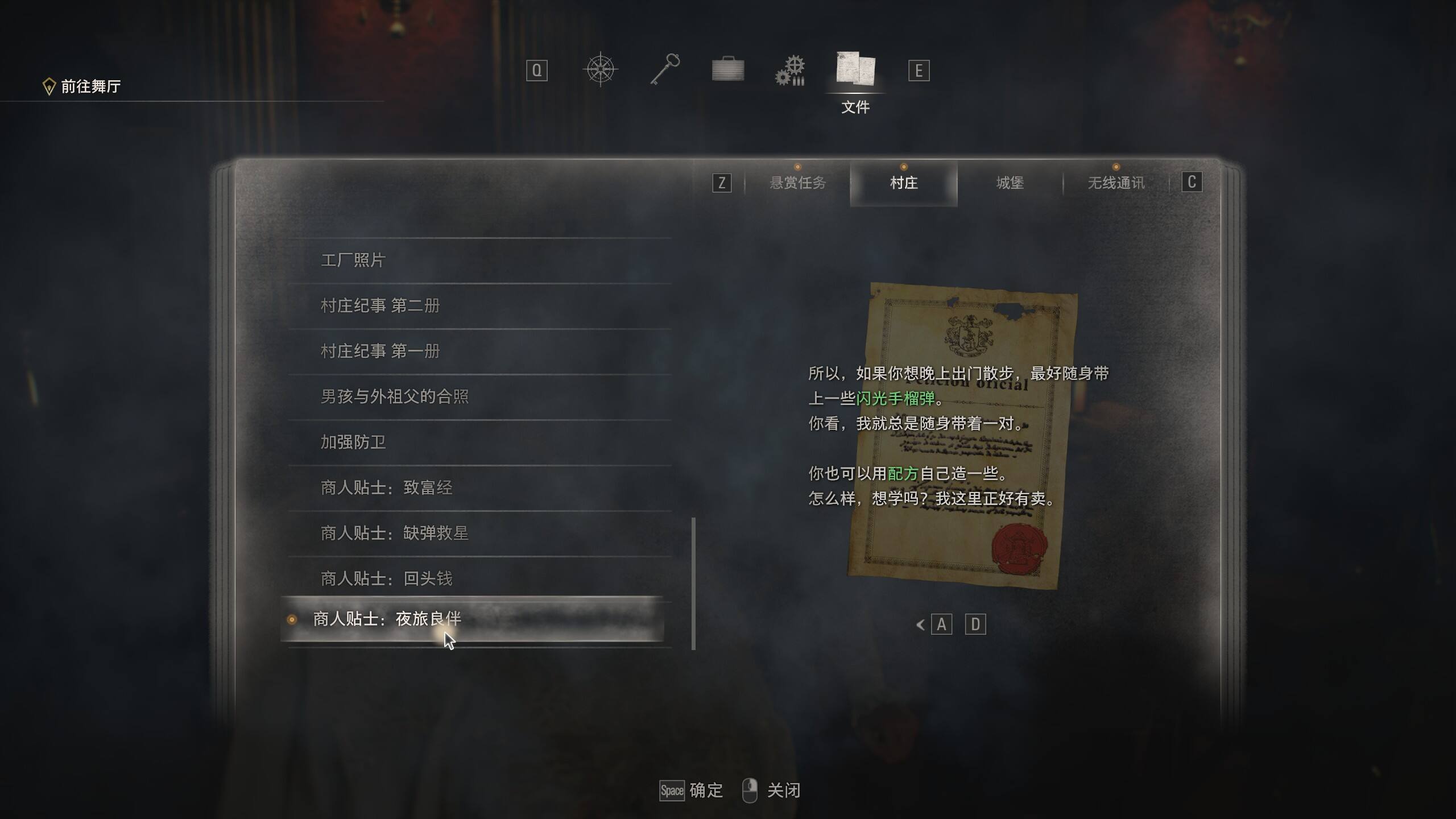 生化危机4重制版所有弹药有什么特点