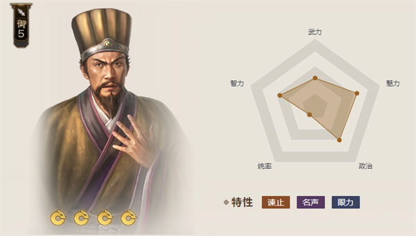 三国志战棋版崔琰值得培养吗