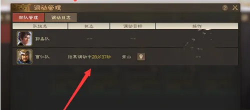《三国志战棋版》退出调动状态方法