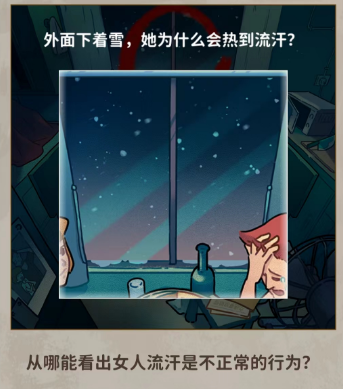看不见的真相全关卡通关流程-看不见的真相全关卡过关攻略
