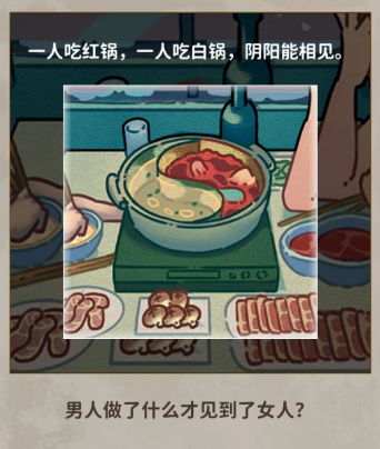 看不见的真相全关卡通关流程-看不见的真相全关卡过关攻略