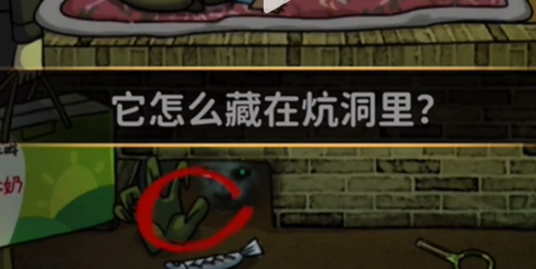 看不见的真相全关卡通关流程-看不见的真相全关卡过关攻略