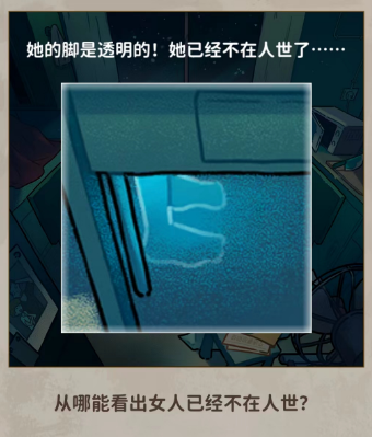 看不见的真相全关卡通关流程-看不见的真相全关卡过关攻略