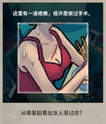 看不见的真相全关卡通关流程-看不见的真相全关卡过关攻略
