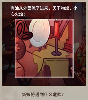 看不见的真相全关卡通关流程-看不见的真相全关卡过关攻略