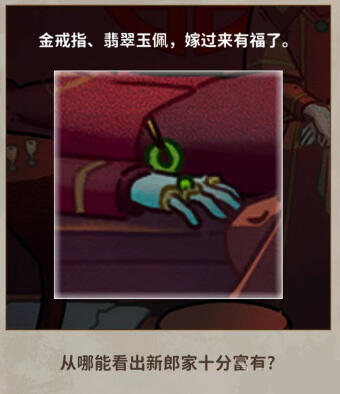 看不见的真相全关卡通关流程-看不见的真相全关卡过关攻略