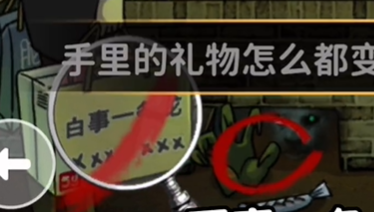 看不见的真相全关卡通关流程-看不见的真相全关卡过关攻略