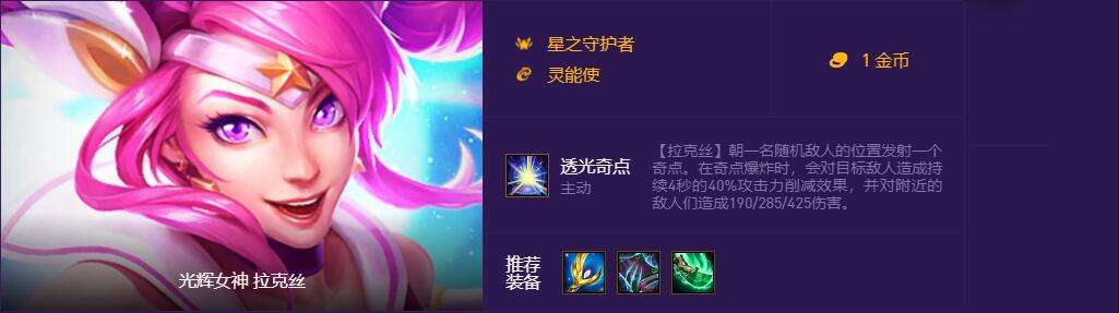 云顶之弈s8.5星之守护者有哪些